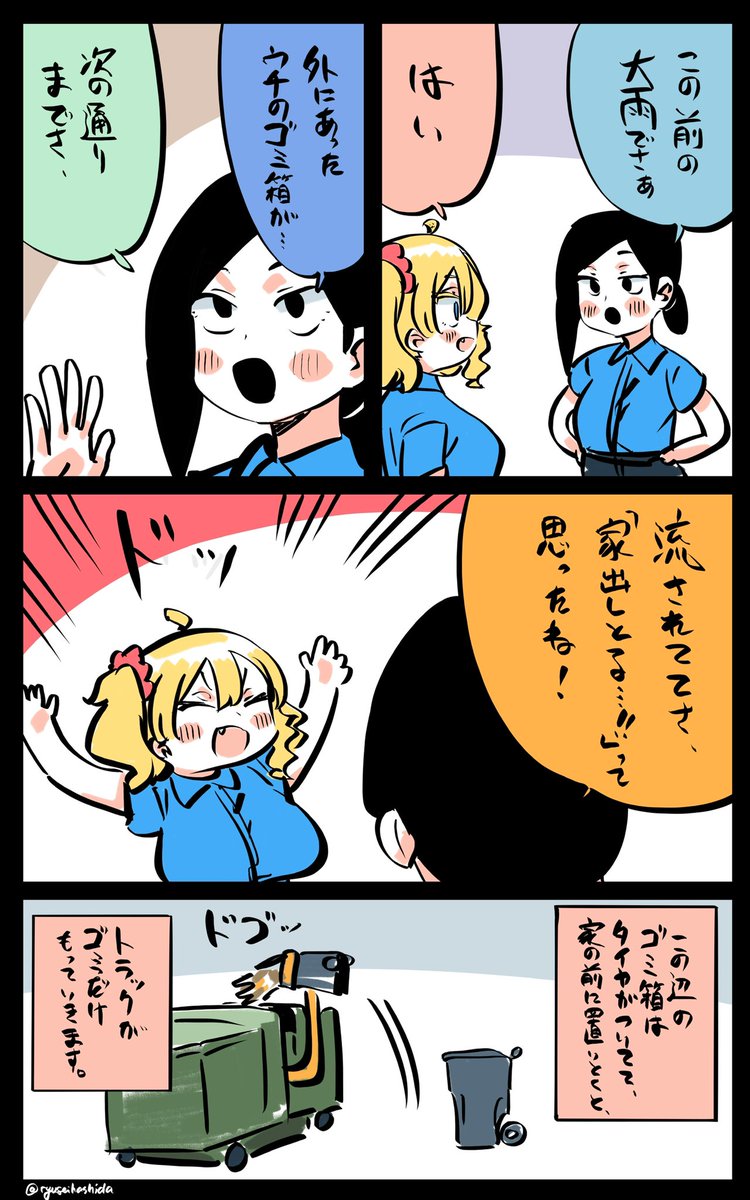 ゴミみたいなフロリダちゃん日記です。