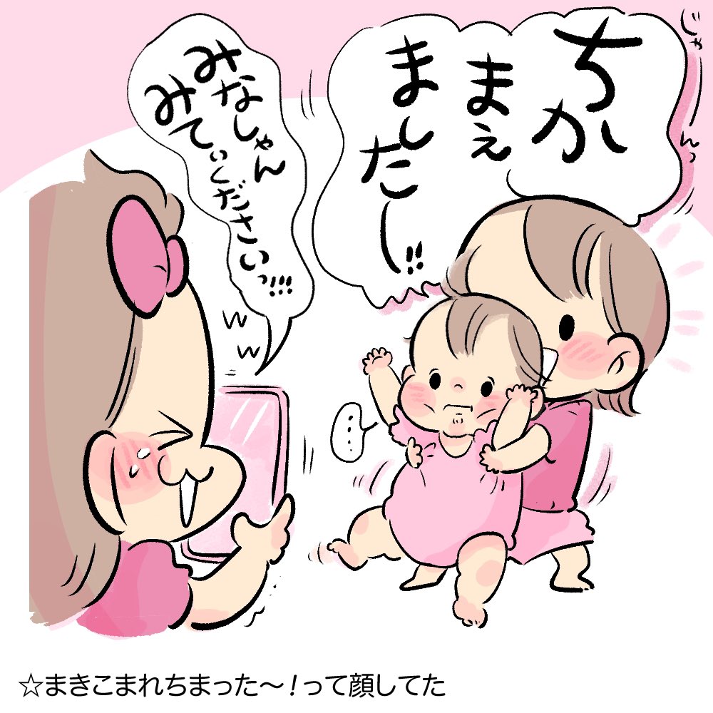 ゲットだぜ!! #育児日記 #育児漫画