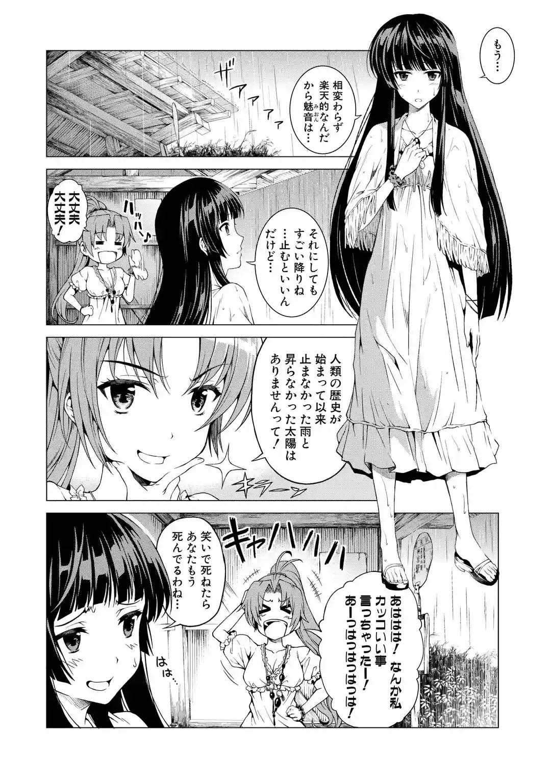 雛見沢停留所 竜騎士07サイン入り ひぐらし 漫画