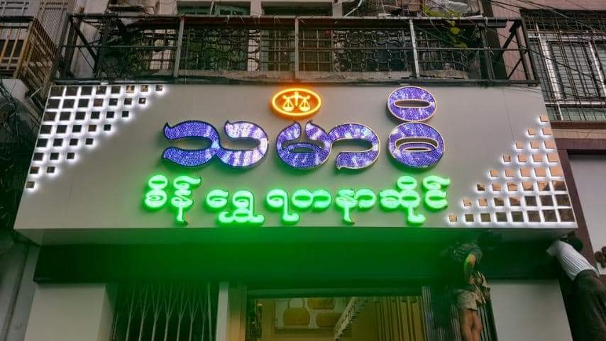 13 workers from Thamadi gold & jewellry shop in #Yangon city were abducted allegedly to participate the #FlowerStrike against the military dictatorship by FascistSAC Terrorists on yesterday Jun19.
#2023Jun20Coup 
#WhatsHappeninglnMyanmar