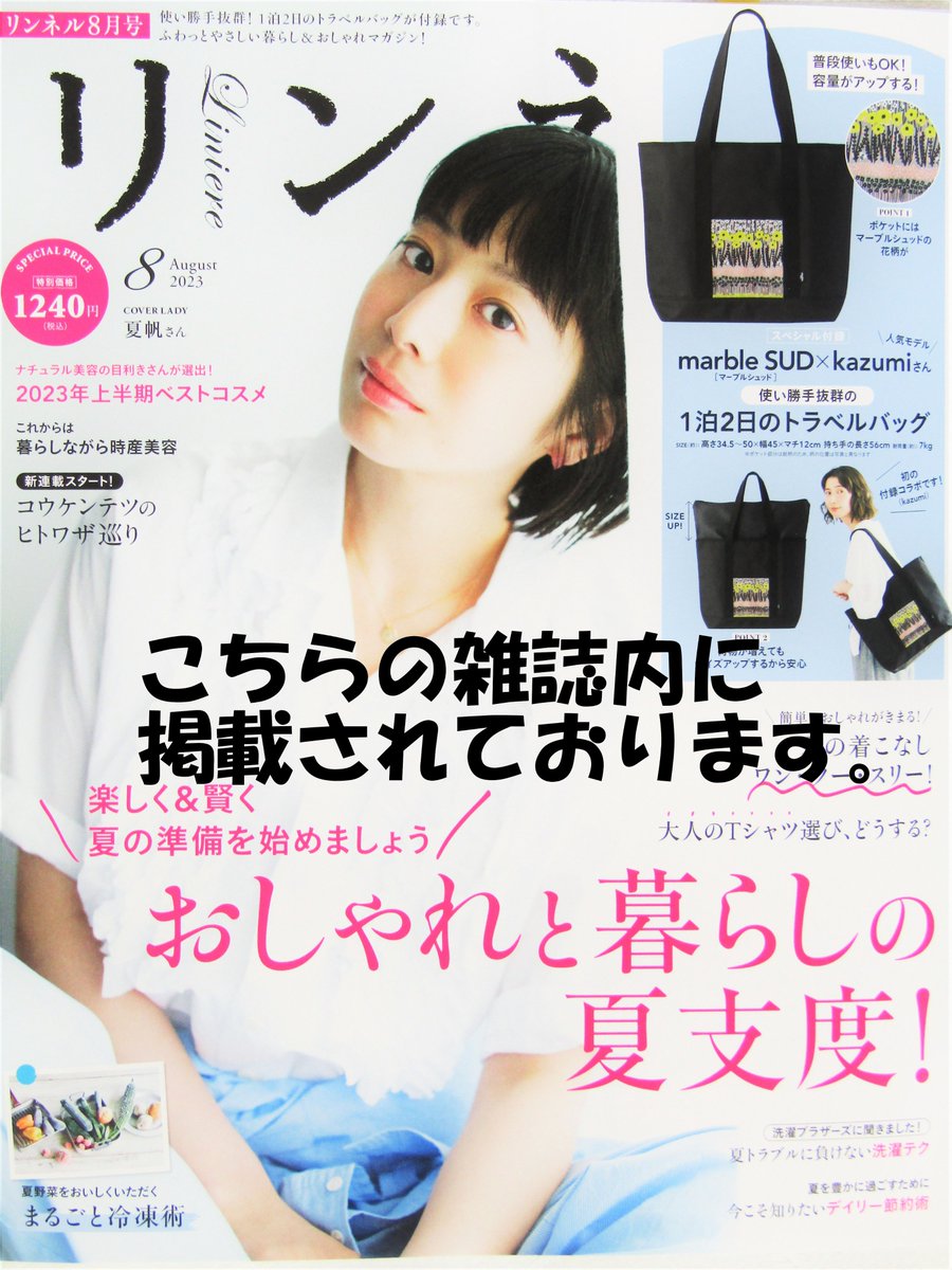 Choco_OnlyOne's tweet photo. こんな感じになっております😊たくさんツィート失礼致します。ご興味がございましたら是非ご覧下さいませ♥
https://t.co/Yvy5DPq3WD #Choco_OnlyOne #宝島社リンネル #掲載写真 #バッグ https://t.co/gS1VZVh55K