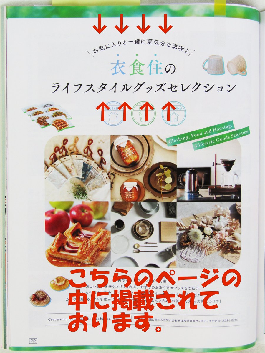 Choco_OnlyOne's tweet photo. こんな感じになっております😊たくさんツィート失礼致します。ご興味がございましたら是非ご覧下さいませ♥
https://t.co/Yvy5DPq3WD #Choco_OnlyOne #宝島社リンネル #掲載写真 #バッグ https://t.co/gS1VZVh55K