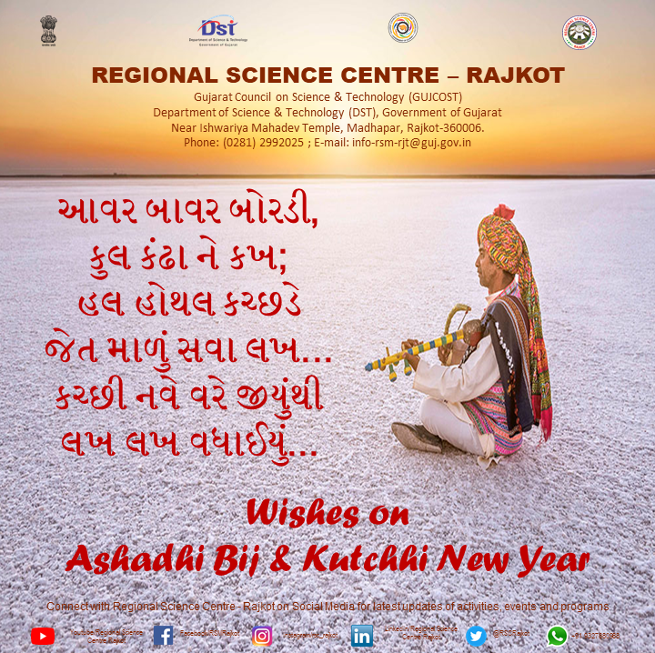 Regional Science Centre, #Rajkot wishes everyone a Happy #KutchiNewYear.  May this new year brings #joy, #prosperity, #abundance & #success. Let's embrace the essence of #tradition and #culture with #love, #togetherness & #harmony. @vnehra @narottamsahoo @RscBhuj @GujaratTourism