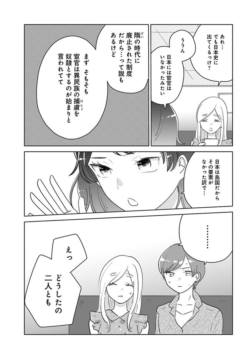 ðæŽæ°æ
å ±ð ã圌ãšç§ã®ãÃãÃãã£ã³ã¹!!ã(äœ:è±äžããã@lemon_hanaoka) 9話â¡ãå
¬éããŸãã! 宊å®ã®ç¥èãå€ãã¢ã¢âŠâŠð¡ã©ãããæ¥œãã¿ãã ãã! #ã³ããã¯ãŠã©ãŒã«ãŒ #ã³ããã¯ããªããž #圌ãšç§ã®ãããã£ã³ã¹