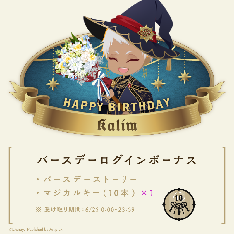 twst_jp's tweet photo. 【HAPPY BIRTHDAY】
6月25日はカリムの誕生日です。
ゲーム内では「カリム バースデーキャンペーン」を開催中です。

◆バースデーログインボーナス
・バースデーストーリー
・マジカルキー（10本）

本日23:59までが受け取り期間となります。
※詳細はゲーム内お知らせにてご確認ください。
