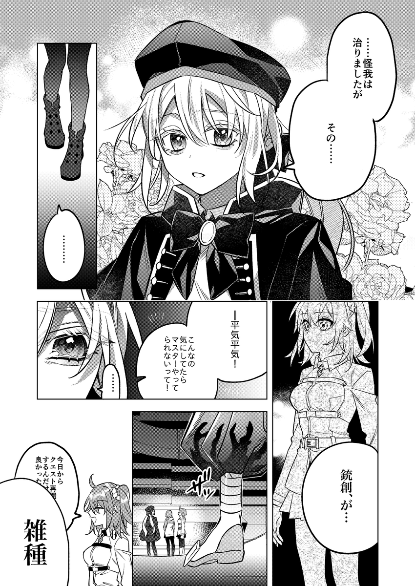 (2/4) 