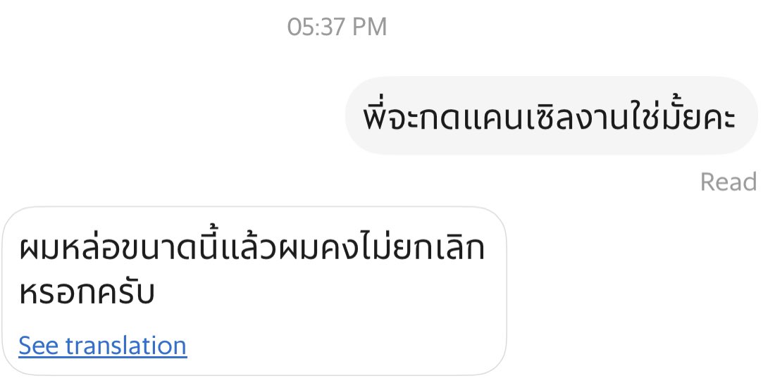 คือเค้าจริงจังมั้ย ละนี่ต้องรีแอคยังไง ค่ะ พี่หล่อมากที่ช่วยรอออเดอร์ให้มา 1 ชม. ละ 55555555555555555555555