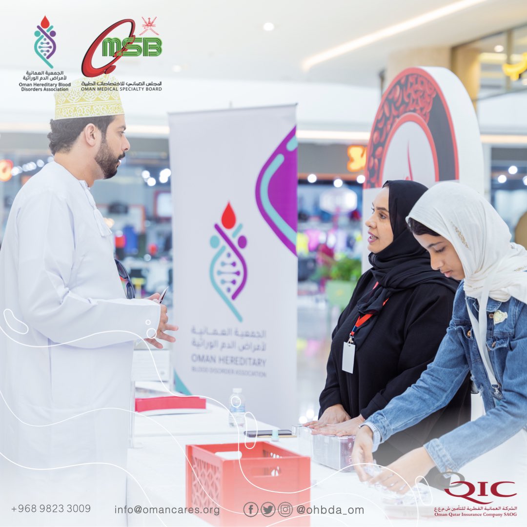 ohbda_om's tweet photo. حملة التوعية بمرض فقر الدم المنجلي 🩸🧬
١٧ يونيو ٢٠٢٣ - العريمي بوليڤارد
#اليوم_العالمي_لفقر_الدم_المنجلي #أنيميا_منجلية #international_sickle_cell_day #sickle_cell #الجمعية_العمانية_لأمراض_الدم_الوراثية https://t.co/ppI5bMy2jg