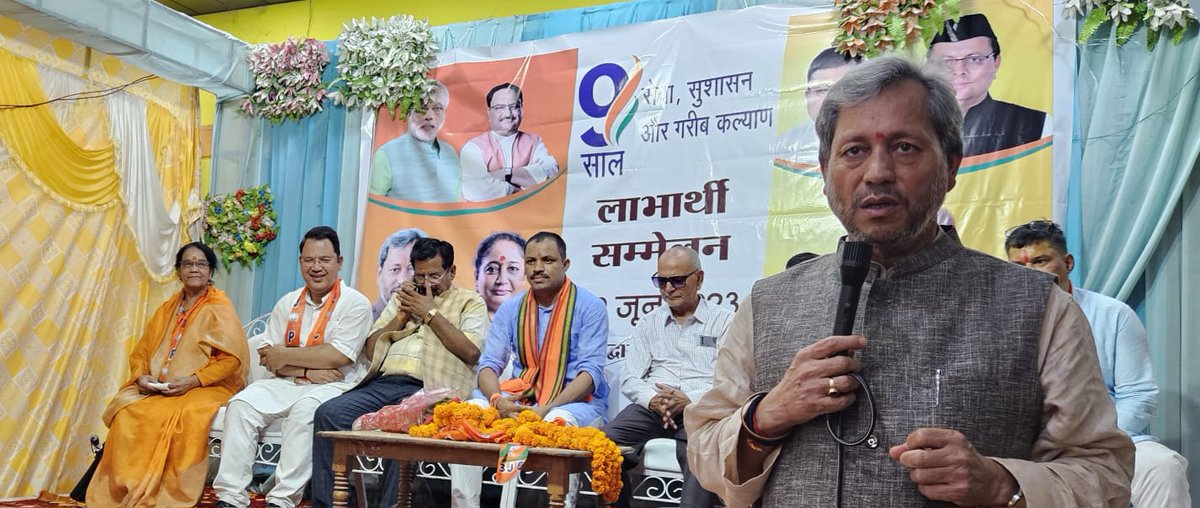 TIRATHSRAWAT's tweet photo. आज कोटद्वार में महा जनसंपर्क कार्यक्रम के तहत अपने संसदीय क्षेत्र के अंतर्गत विधानसभा क्षेत्र कोटद्वार में  लाभार्थी सम्मेलन में प्रतिभाग किया। https://t.co/PaimRlB3wf