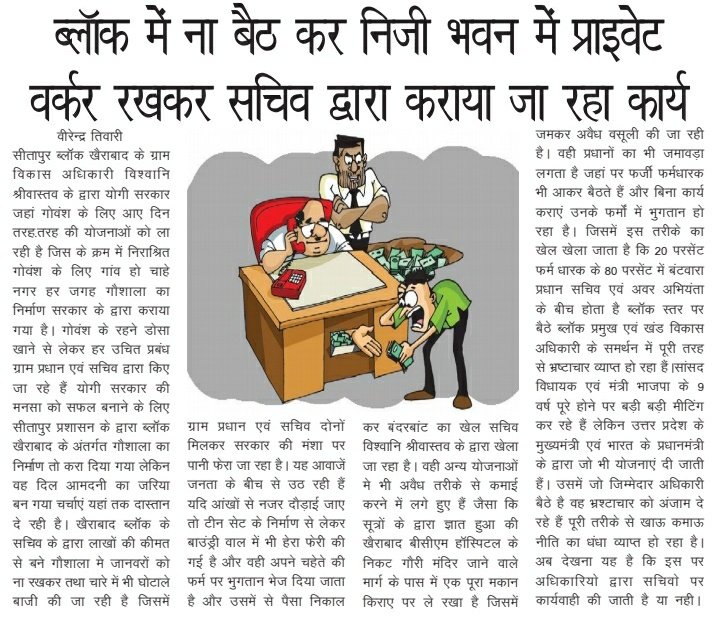 VIRENDR11229632's tweet photo. @dm_sitapur #Cdositapur #dprositapur @myogiadityanath https://t.co/F8Tlwrhmxq