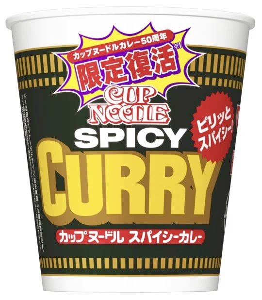 【復活発売】ビックサイズで♪カップヌードルスパイシーカレーが美味しそう。