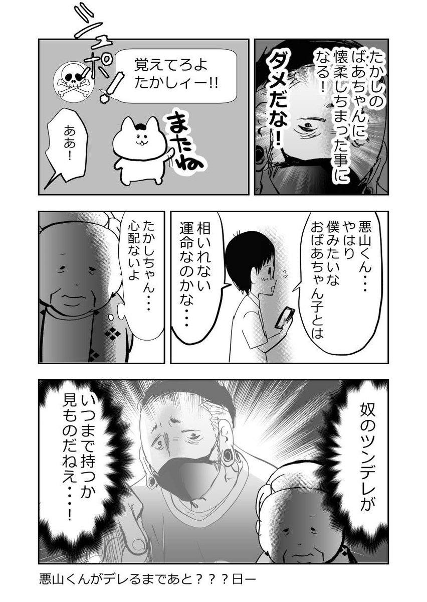 おばあちゃん子…おうち散髪は卒業…⁉️👦👵💈3/3 #漫画が読めるハッシュタグ #元気ばあさま