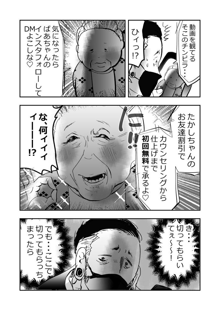 おばあちゃん子…おうち散髪は卒業…⁉️👦👵💈3/3 #漫画が読めるハッシュタグ #元気ばあさま