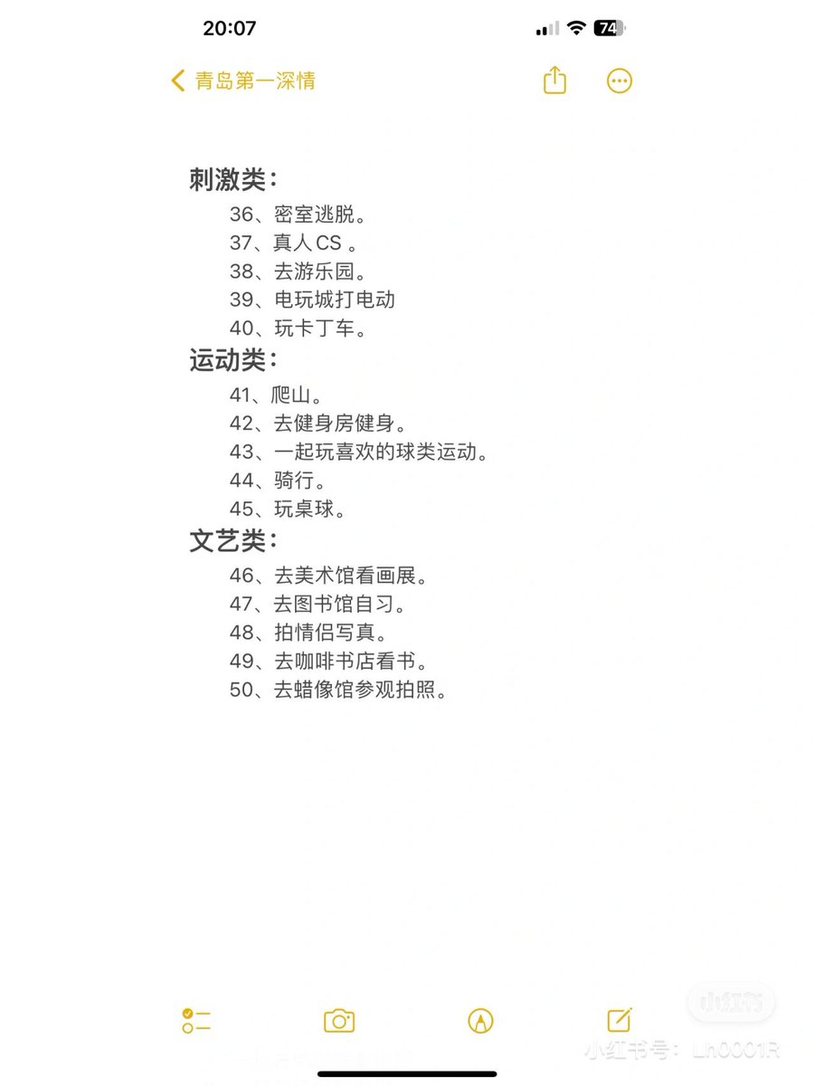 33yifan's tweet photo. 未来要做的59件事情 https://t.co/DLU1rFqdHb