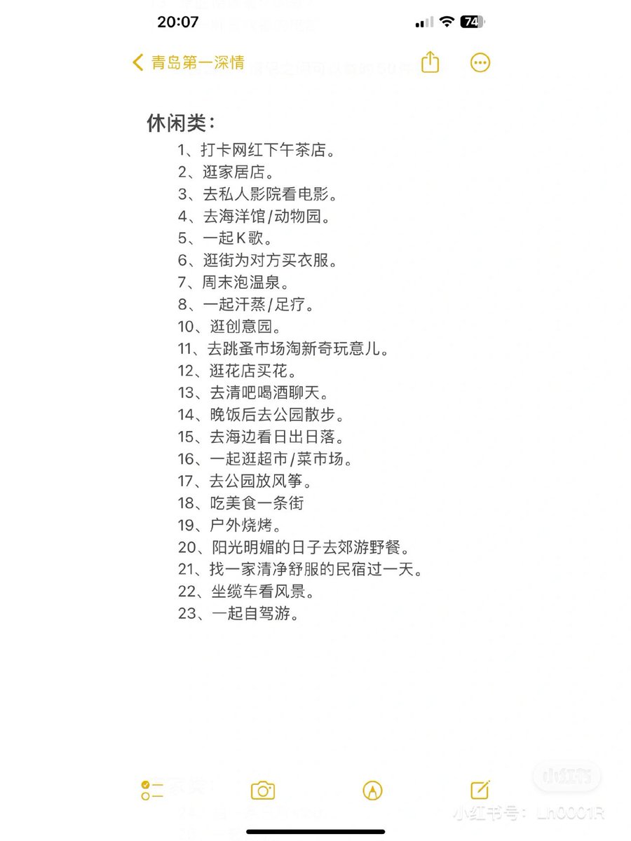 33yifan's tweet photo. 未来要做的59件事情 https://t.co/DLU1rFqdHb