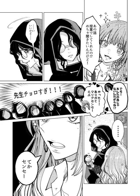 2/2  #創作漫画