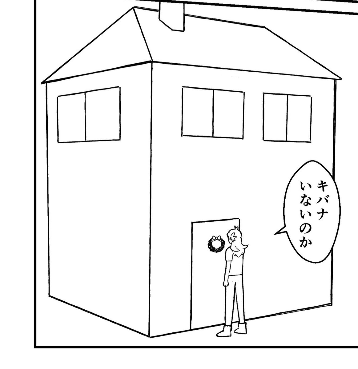 やばい!!!!家が描けなさすぎてやばい!!!!!kbn絶対こんな家に住んでてほしくなさすぎてやばい!!!!!!!!!!