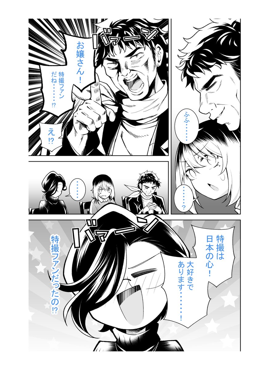 なかのみ #中野でカンパイしよっ 第16話② Bar HERO Ⅲ「中野のBARで、僕と握手!!」   無料話更新されてます!  よろしくお願いします🥂  