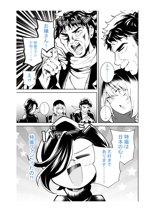 なかのみ #中野でカンパイしよっ 第16話② Bar HERO Ⅲ「中野のBARで、僕と握手!!」   無料話更新されてます!  よろしくお願いします🥂  