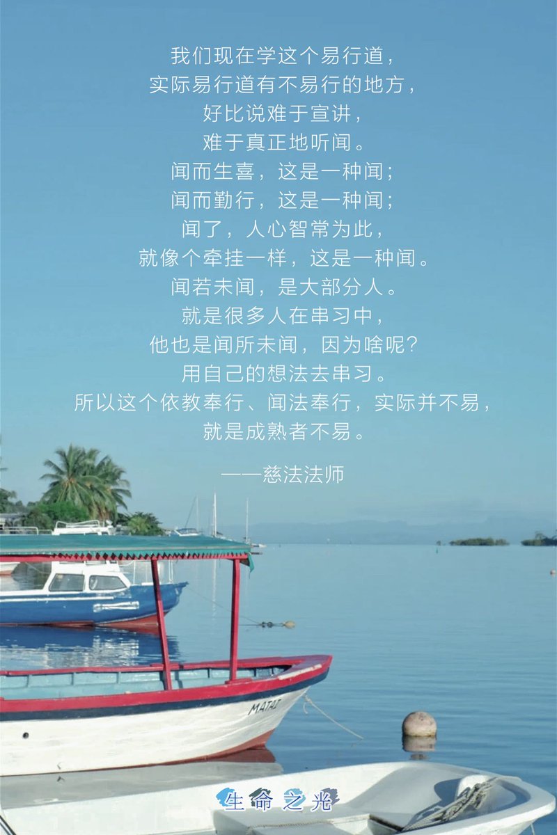 菩提眼｜慈法法师开示 (@bodhi_eye) on Twitter photo 