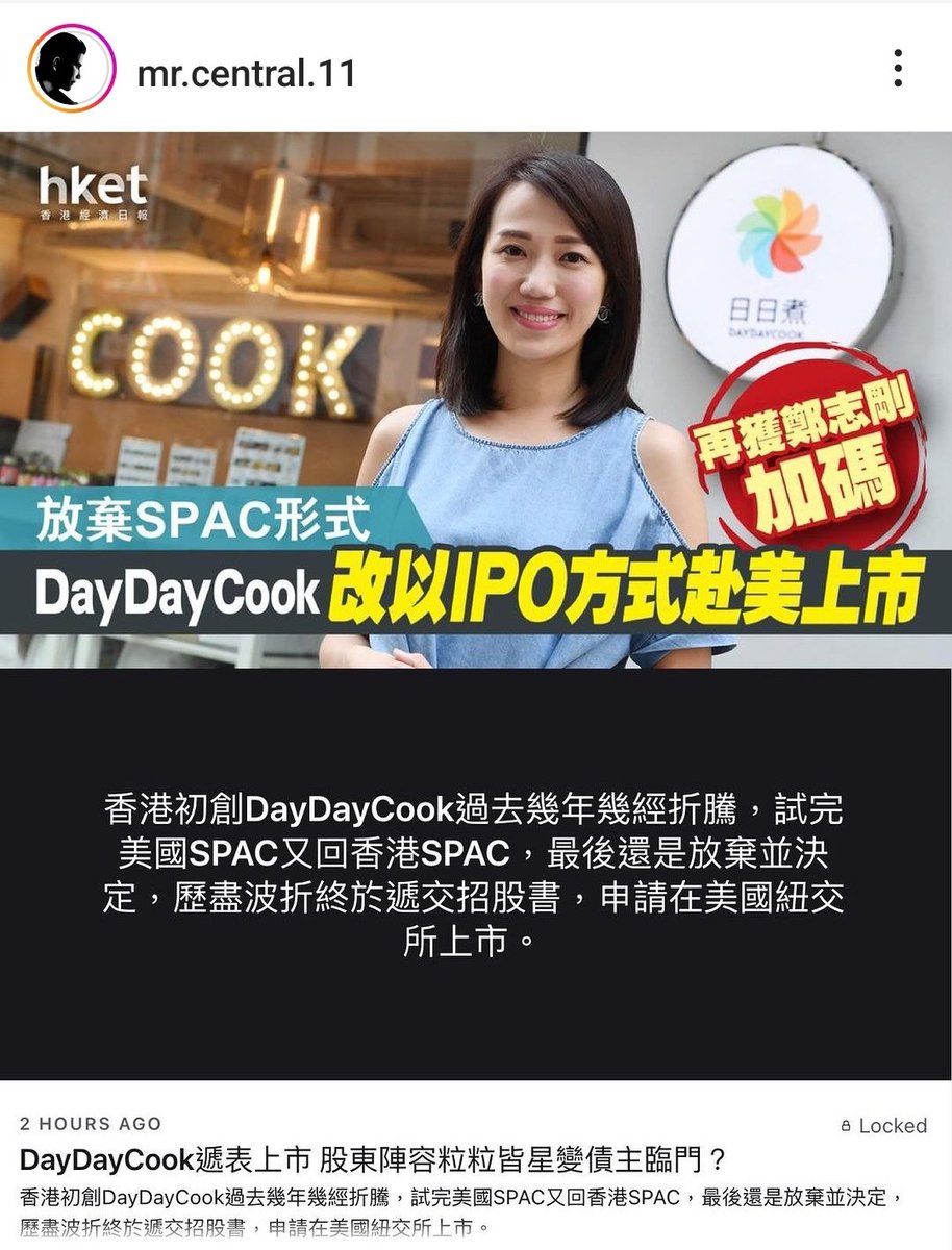 Quisling of #HongKongers & a professional fraud failing to list in USA & HK SPAC is prepare to submit application to NYSE. She operate a 'cooking' youtube with fake subscribers and is in debt.