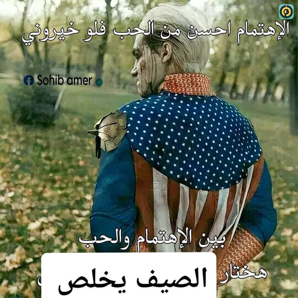 مع السلامه