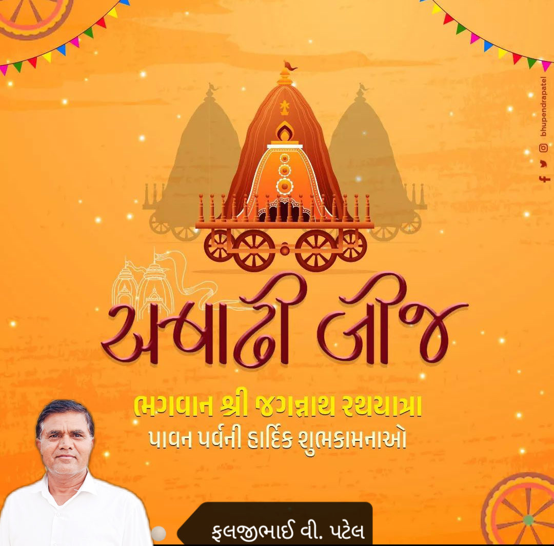FaljibhaiPatel's tweet photo. Jay Jagannath https://t.co/PX1rmFIG8P
