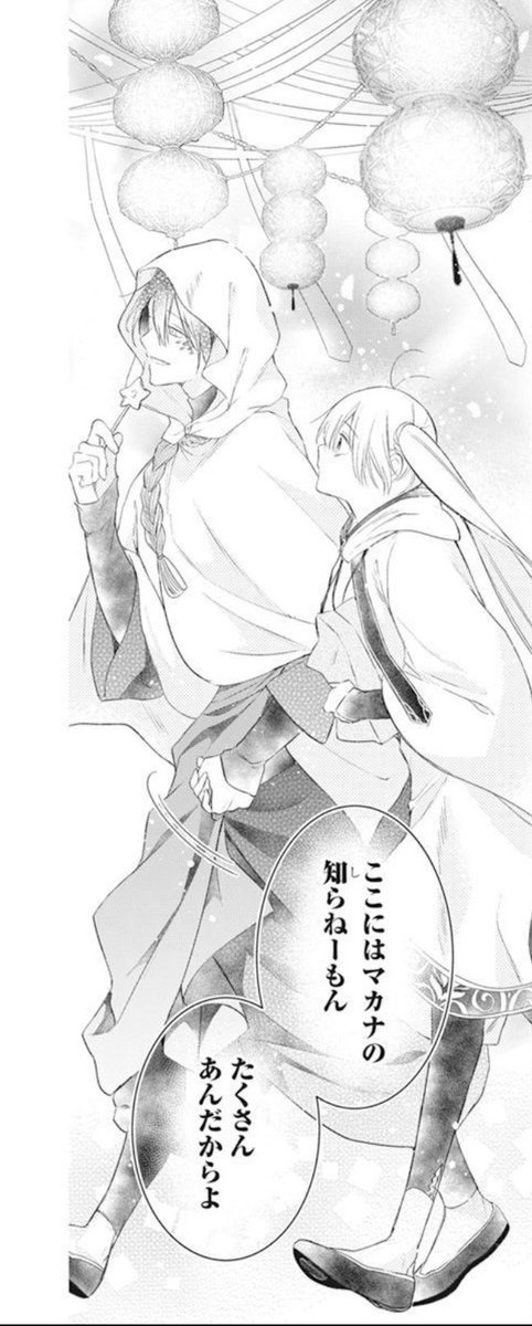 #花とゆめ 14号にて  #風呼びのマカナ 5話目が掲載中💛🕊️‼️

扉からめっっっちゃくちゃ可愛い今回はお祭りでキャッキャわちゃわちゃしております🏮🎶🏮
村と街とのギャップに振り回されるマカナが見どころです🤣

HC①巻は8/18発売🏝️✨
応援よろしくお願いします〜!
#柴宮幸 