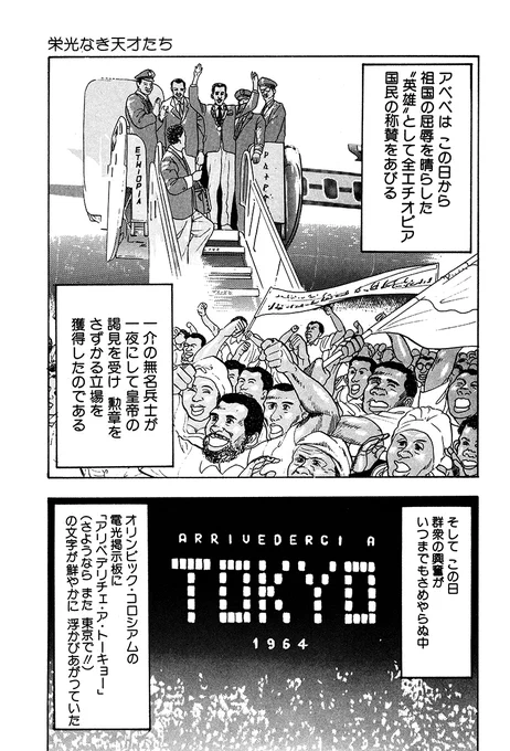 栄光なき天才たち【7/7】