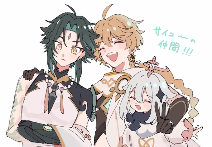 ずっ友〜!