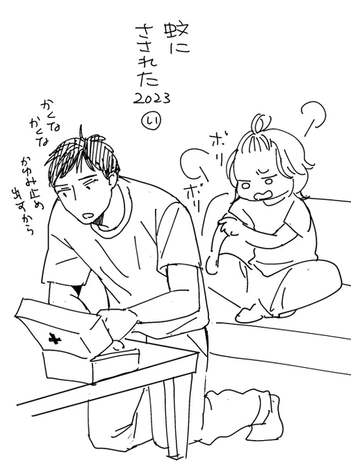 #おはようとおやすみとそのあとに
 #伊介の日記 