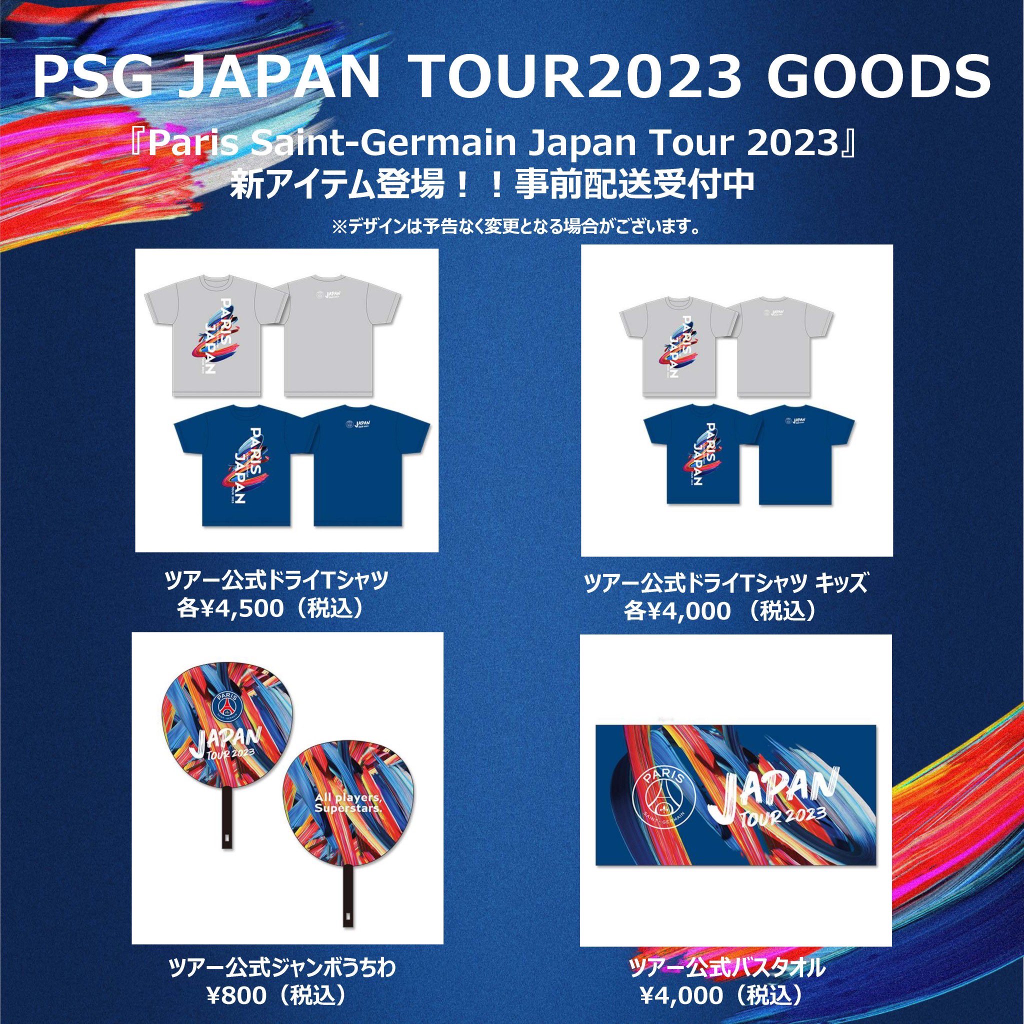 PSG JAPAN TOUR 2023 on X: 