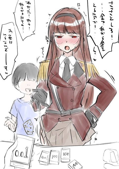 コンドーム買い足し総帥 