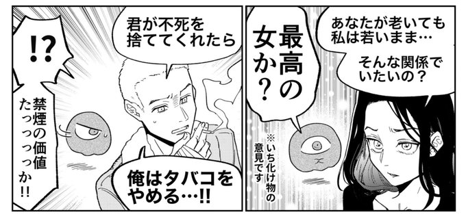 今月の映画感想漫画だよ。『モンスター 変身する美女』とかいうジャンクなタイトルからは想像出来ないくらいしっとりしたいい映画だったしコミカルな部分も理性に満ちていたよ!原題が『Spring』だっていうのと何か関係があるかもね!

こいつさっき死ななかったっけ?https://t.co/PFUoo3LWXJ 