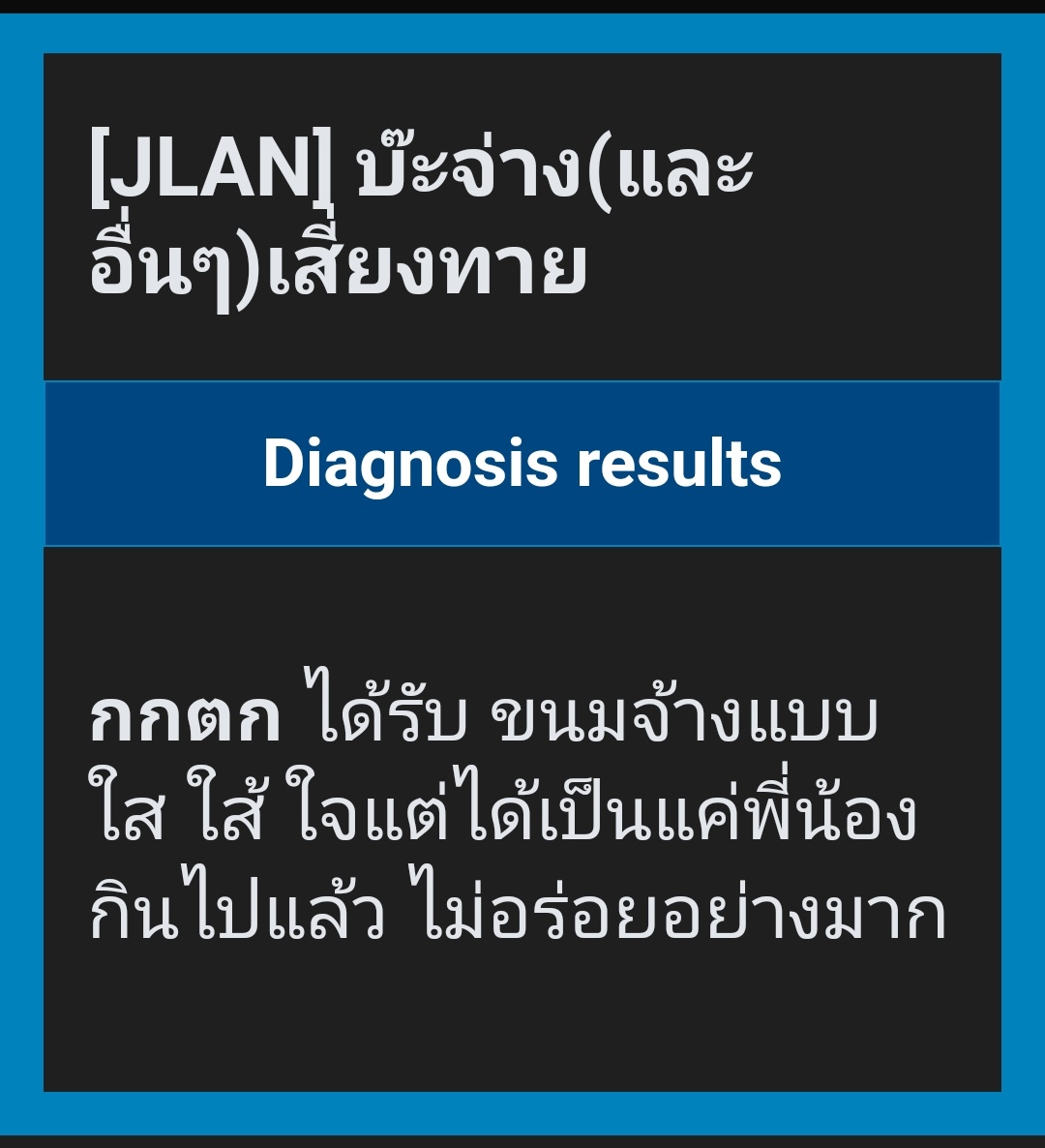 Moluo_JLAN's tweet photo. // ปาคืนพ่อค้า https://t.co/ooig3RODD7