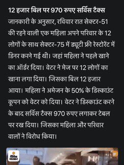 LuckySiingh17's tweet image. WWE For Service Tax #Noida #Floatby #Restaurent