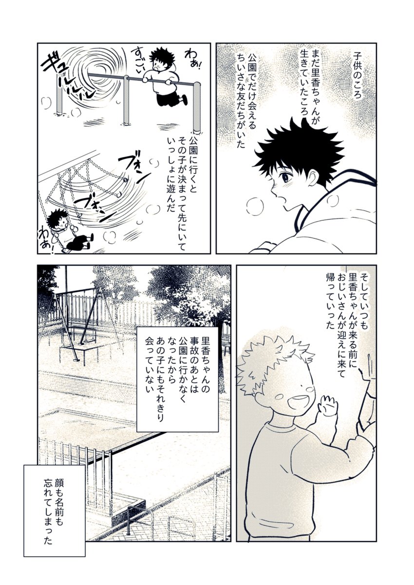 虎に咬みあと 虎に咬みあと 電子単話 ｜ .ink works ｜ w/MAUVE ｜ 横澤しっか