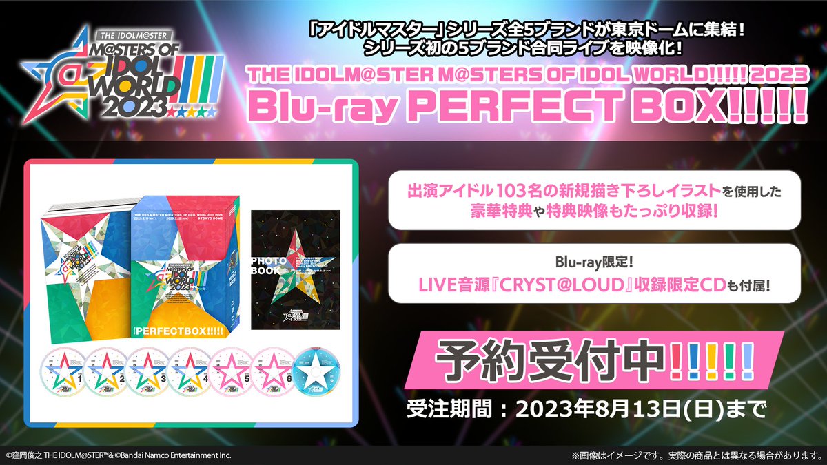 アイドルマスター公式 on X: