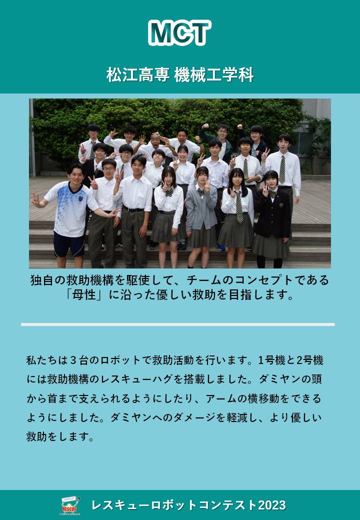 松江高専 男子制服 【公式通販】