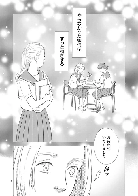 5000万円借金して同人女がアパートつくった話(2/7)