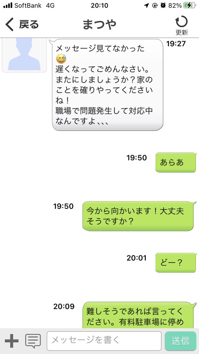 Gren_nuko's tweet photo. さぁ同じパターンかい？
仕事仕事言うてこないパターンでしょうか？(  ˙-˙  ) https://t.co/Djvjx3cRvo