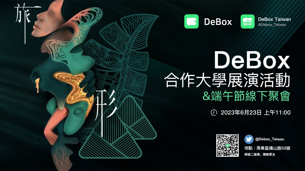 DeBox_Taiwan 🟩 tweet media