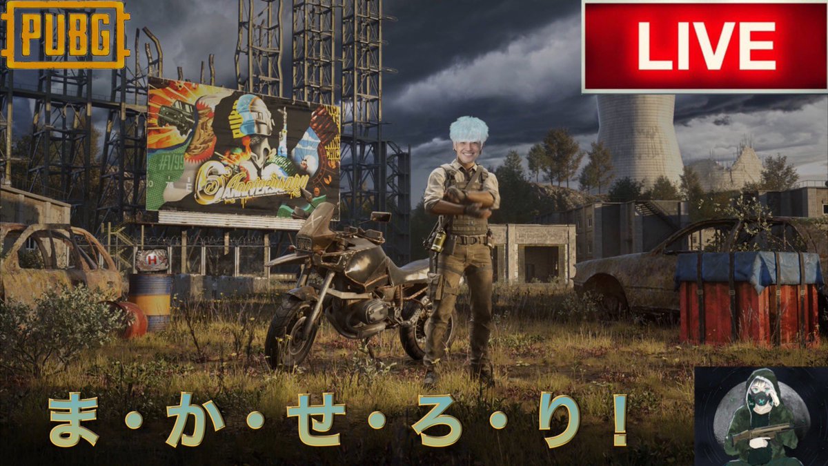 [PS4|PS5|PUBG]夜ののんびり配信！(コメント&初見さん大歓迎！) youtube.com/live/EuPZ5auwo… @YouTubeより

#PUBG
#PUBG配信
#PLAYERUNKNOWNSBATTLEGROUNDS
#PUBGBATTLEGROUNDS