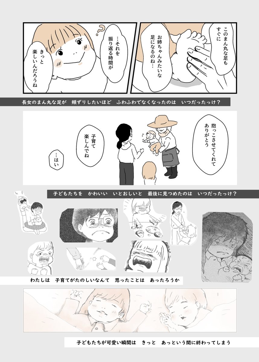 5

会社やめたのが2018年。
もう５年も経ってた！

収入はがっつり下がったけど…将来、今のことを振り返るなら絶対笑えるから、たぶん、私はこれでいいのだ。 https://t.co/HxWDWxYIB1