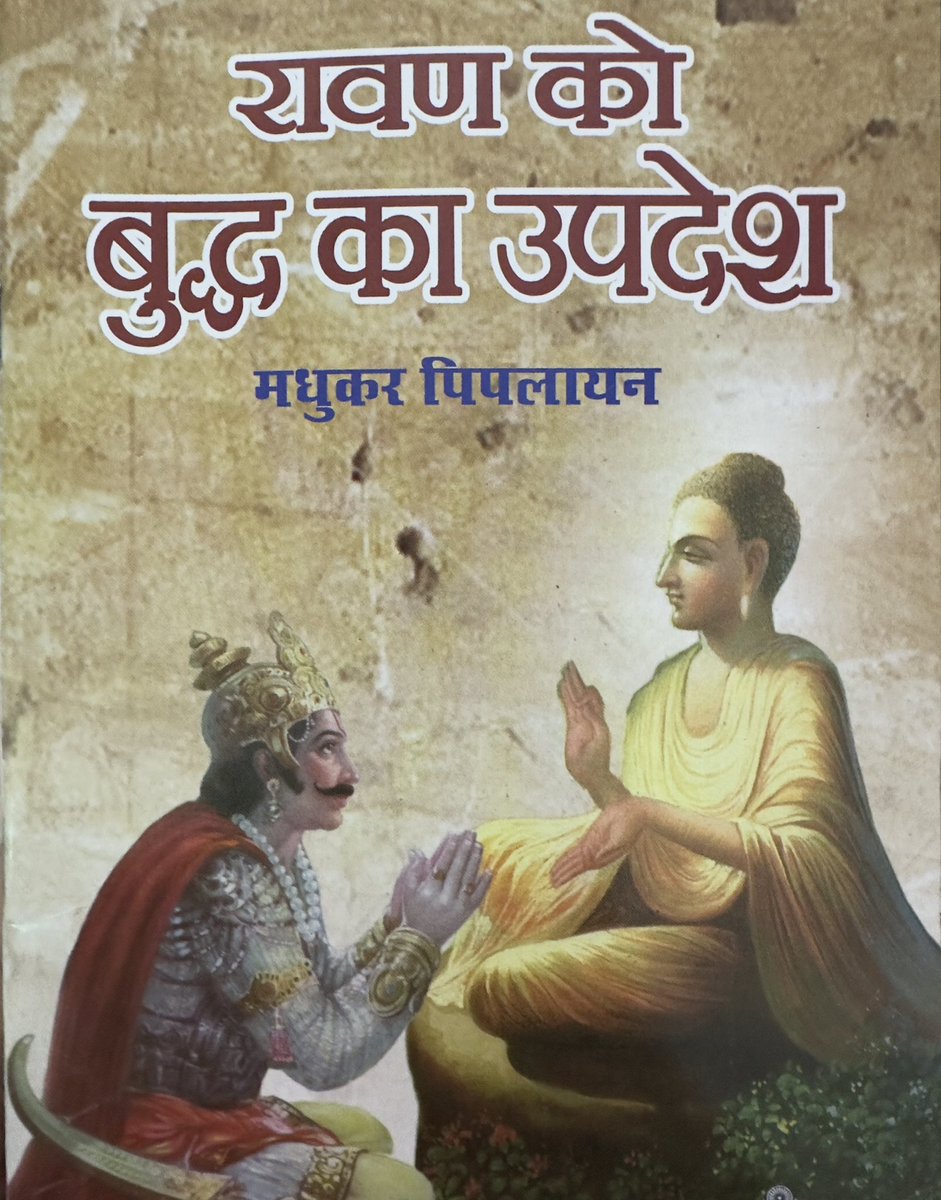 बुद्ध का नाम विष्णु, ईश्वर, इन्द्र, व्यास, विनायक कैसे है?

बुद्धिस्ट वैपुल्य सूत्रों में एक नाम आता है लंकावतार सूत्र जिसमे बौद्ध राजा रावण को बुद्ध उपदेश दे रहे है।
इसी रावण की कहानी और दशरथ जातक कथा को जोड़कर एक नई कहानी बनाई गई जिसमे सीताहरण का कॉन्सेप्ट रावण के द्वारा जोड़
