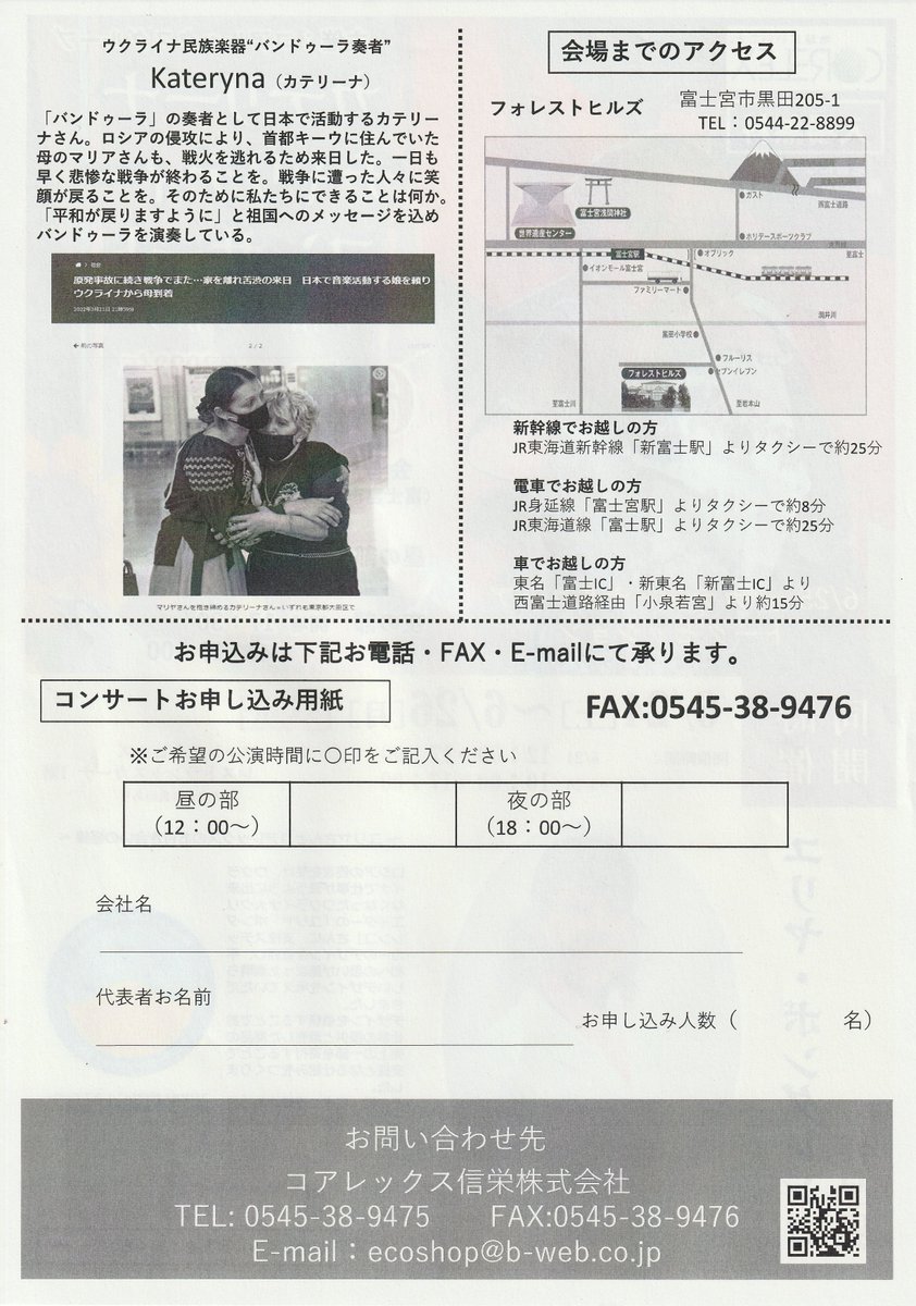 nabeparis's tweet photo. 今度の日曜日、6月25日バンデューラ歌手のカタリーナさんの無料コンサートが富士宮 フォレストヒルズにて開催、午前の部11:30－、午後の部17:30-
https://t.co/0lvMADeDxm
コアレックス信栄株式会社 先着順
TEL：0545-38-9475
Eメール：ecoshop@b-web.co.jp https://t.co/rvQHxIHETi