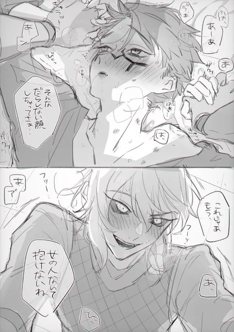 イタ占のメス堕ちエンドほし〜〜〜(※ややSKB注意) 