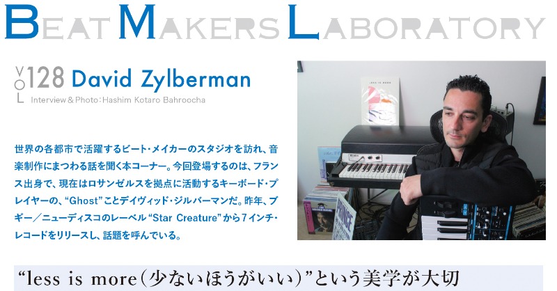 snrec_jp's tweet photo. 【🎶サンレコ8月号は6/23発売】
https://t.co/n8sx2qypxF

Beat Makers Labにはキーボード・プレイヤーの、
“Ghost”ことデイヴィッド・ジルバーマン（@DavidZylberman）が登場。
レジェンド、エジプシャン・ラヴァーから学んだ秘訣は必見です！

#BeatMakersLab #80sFunk #HipHop #ModernFunk 💃🪩🕺🏾