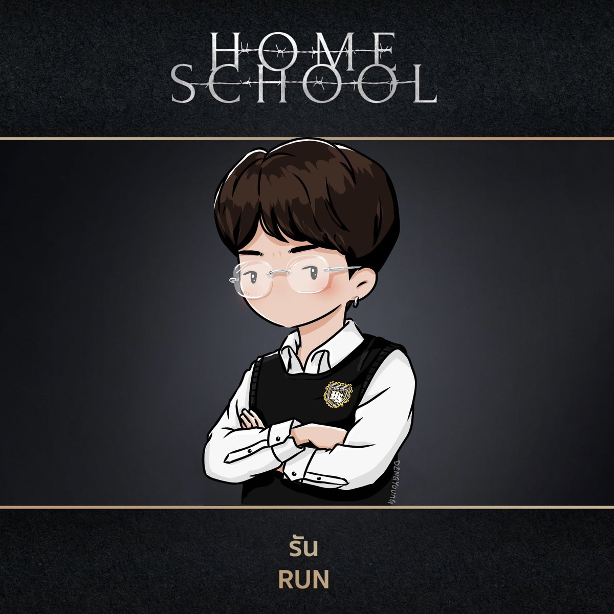 🏠🏫
#GunAtthaphan #กันอรรถพันธ์ 
#HomeSchoolSeries #นักเรียนต้องขัง 
#Fanarts