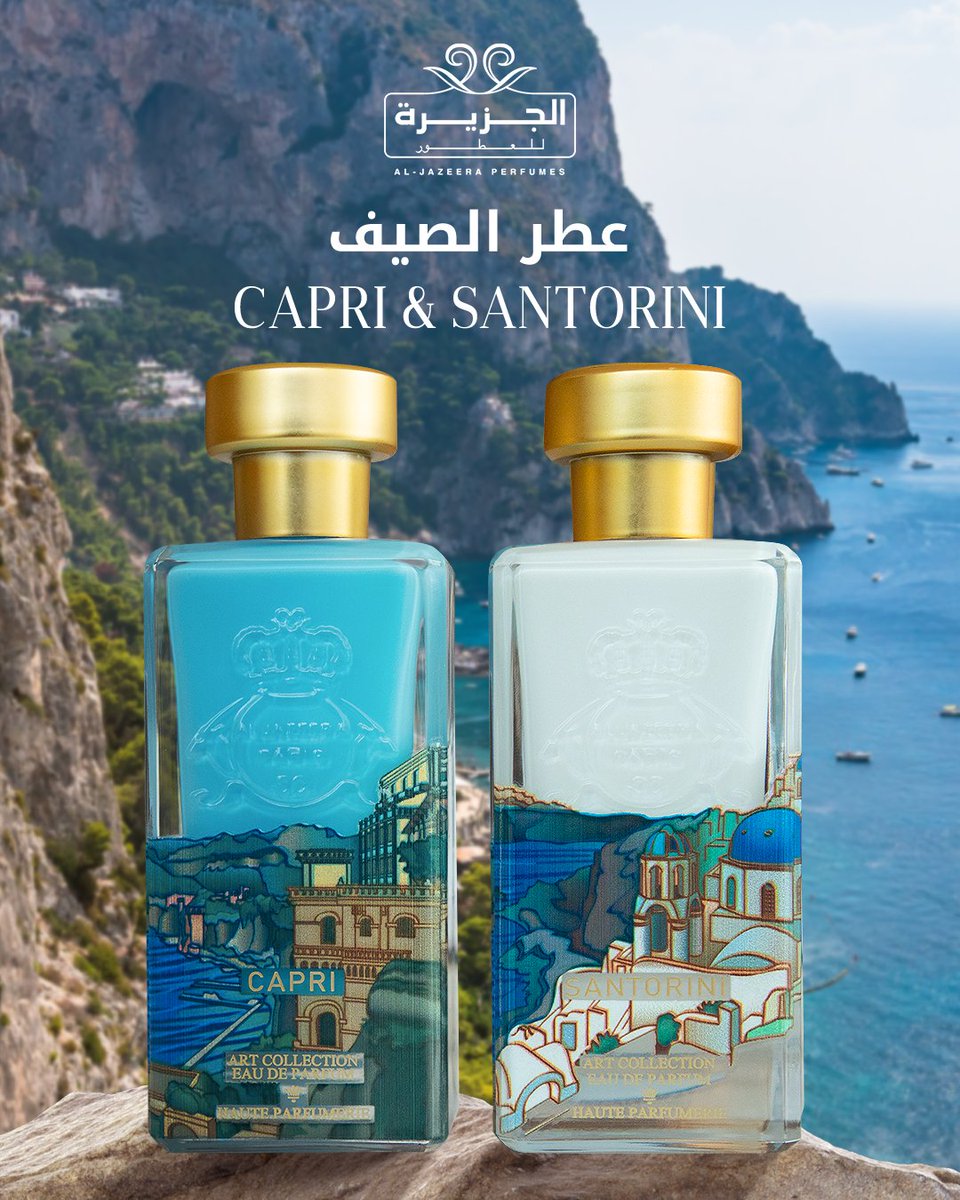 Andalusian Garden Al-Jazeera Perfumes perfume - a new fragrance